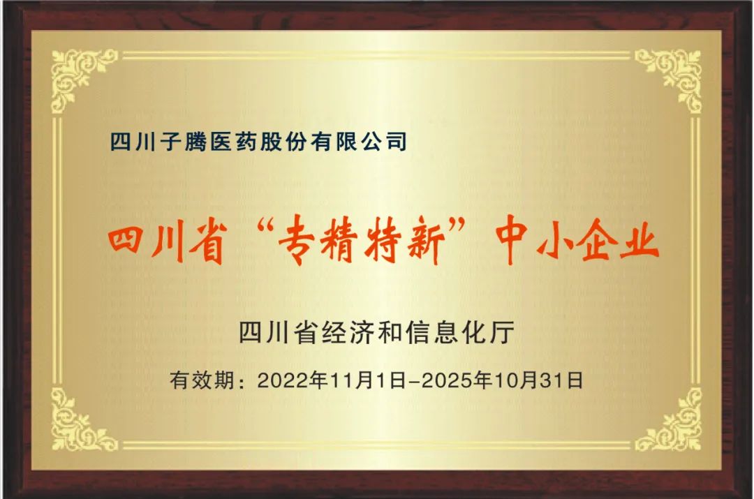 关于东升国际官网-东升国际官网医药