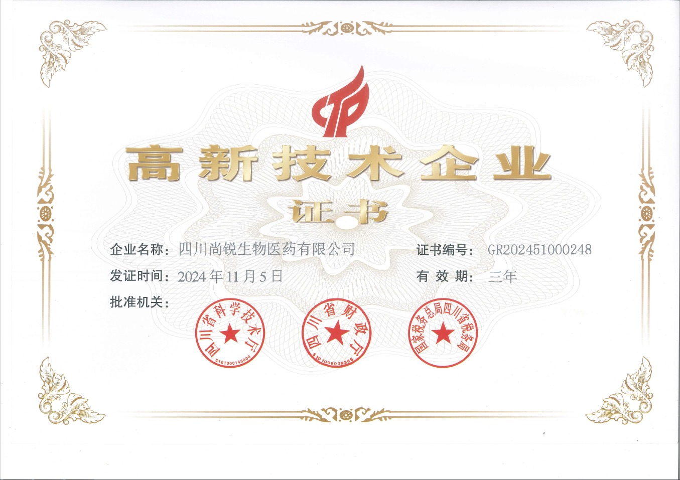 关于东升国际官网-东升国际官网医药