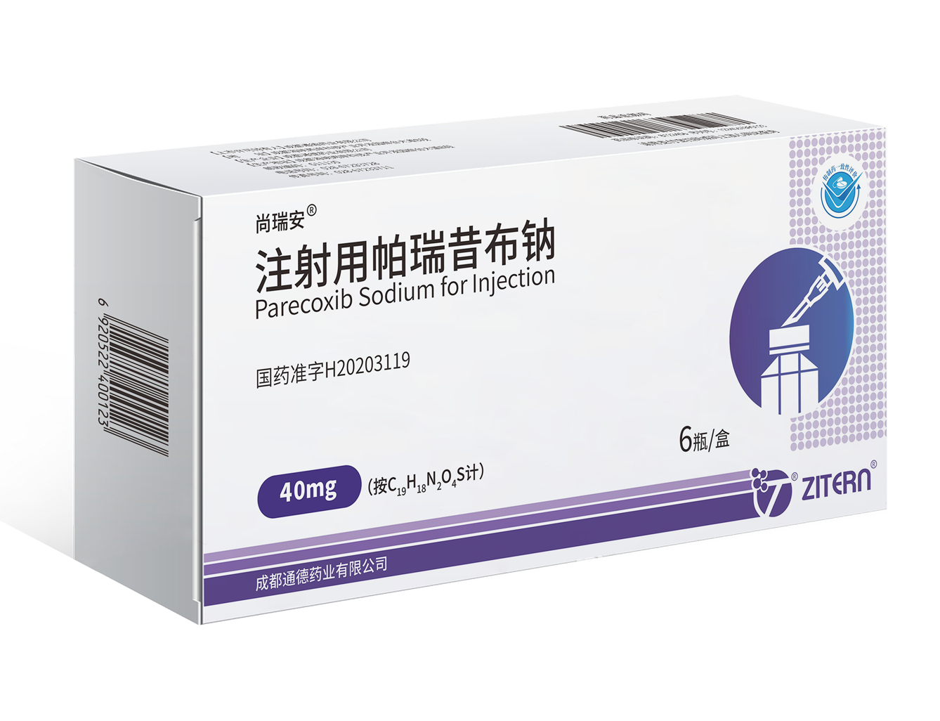产品中心-东升国际官网医药