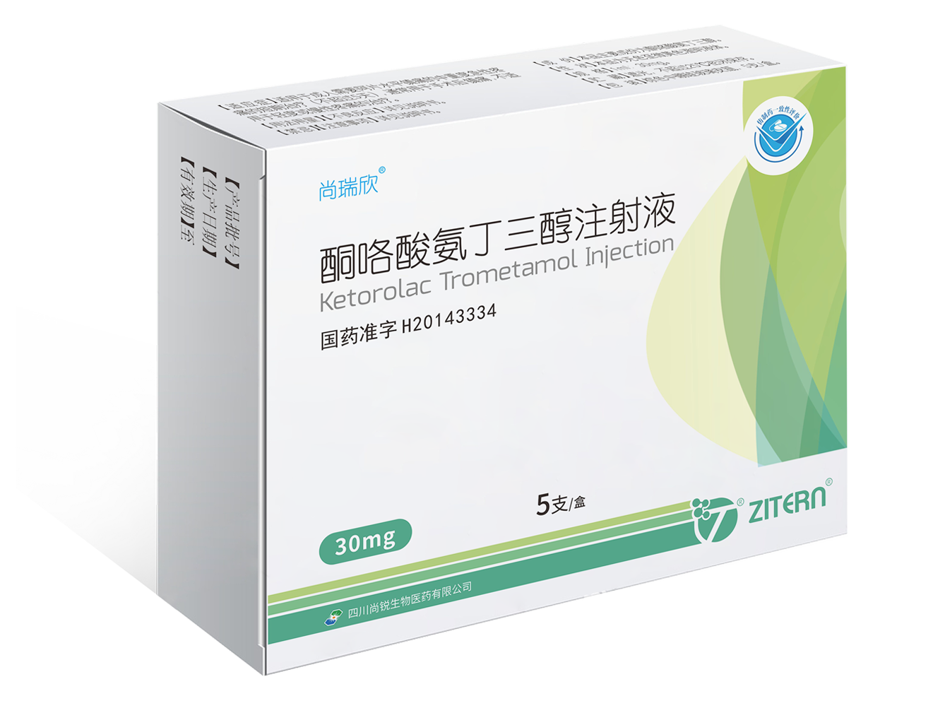 产品中心-东升国际官网医药