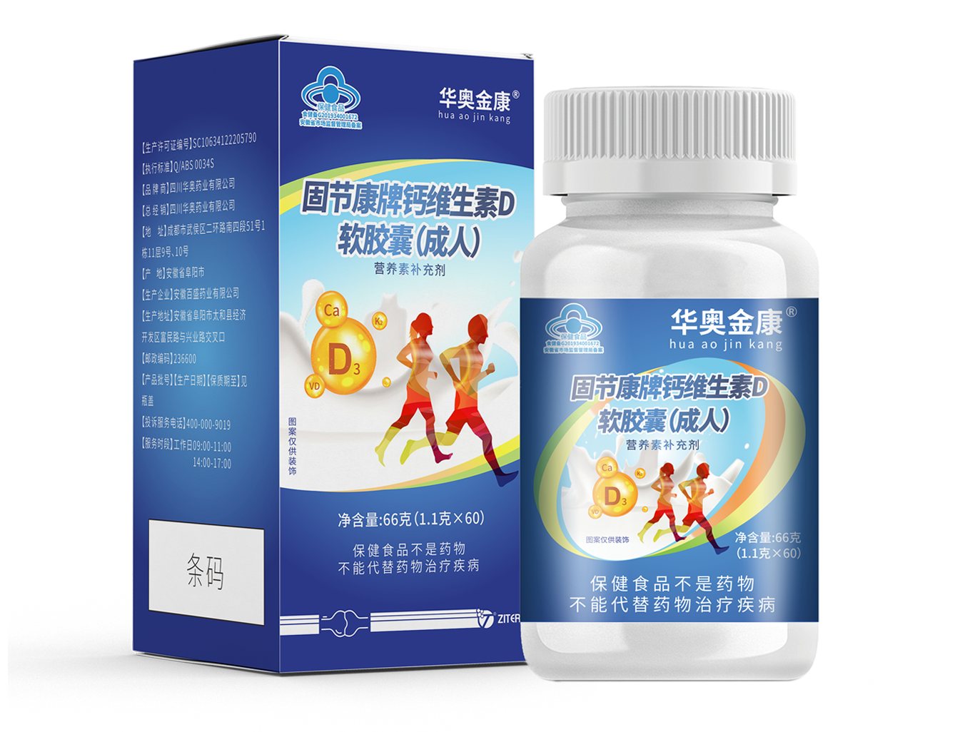 华奥金康&reg;-东升国际官网医药